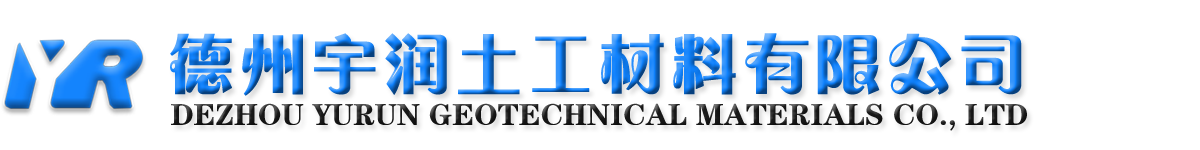 德州宇潤土工材料有限公司
