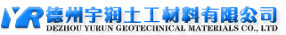 德州宇潤土工材料有限公司